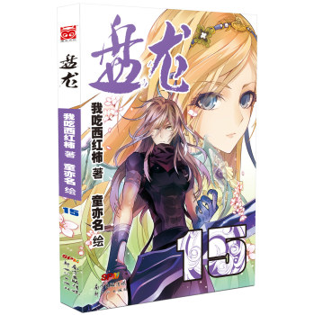 盘龙15 下载