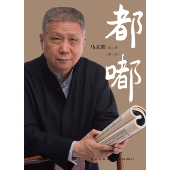 都嘟·第二季 下载