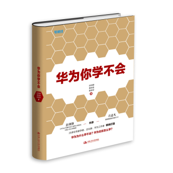 华为你学不会 下载