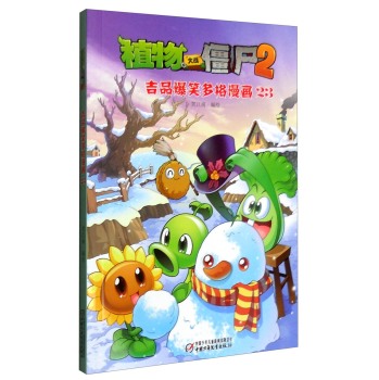 吉品爆笑多格漫画 下载