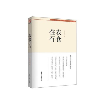 衣食住行 下载