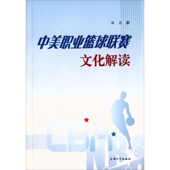 中美职业篮球联赛 下载