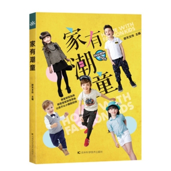 家有潮童 下载