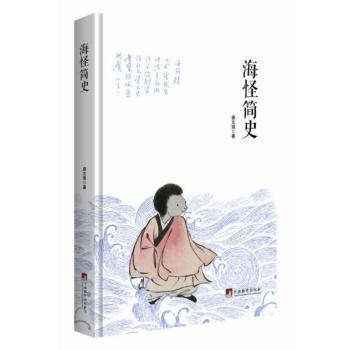 海怪简史 下载