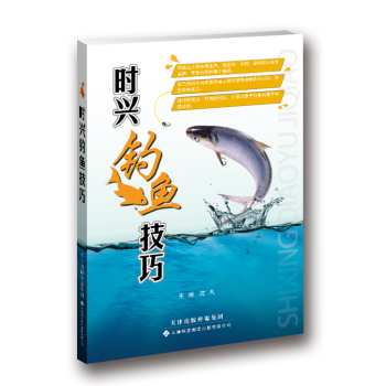 时兴钓鱼技巧 下载