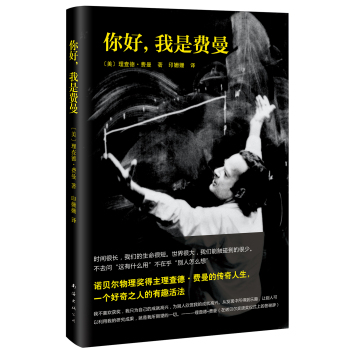 你好，我是费曼 下载