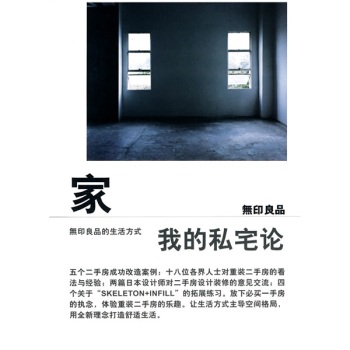 家，我的私宅论‍ 下载