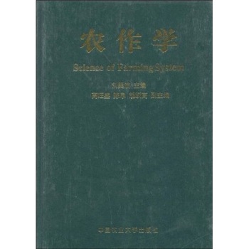 农作学 下载