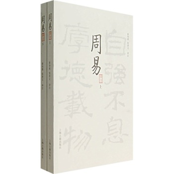 周易译注 下载