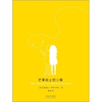 芒果街上的小屋 下载