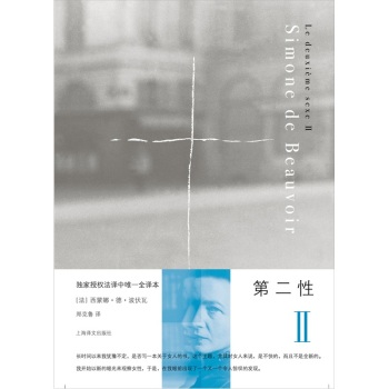 第二性2 下载