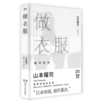 做衣服：破坏时尚 下载