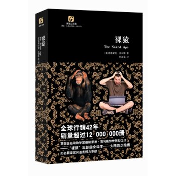 裸猿三部曲：裸猿 下载