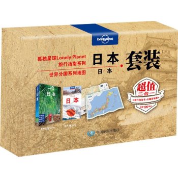 孤独星球Lonely Planet旅行指南系列 日本套装 下载
