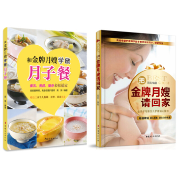 金牌月嫂月子餐+新生儿护理套装 下载