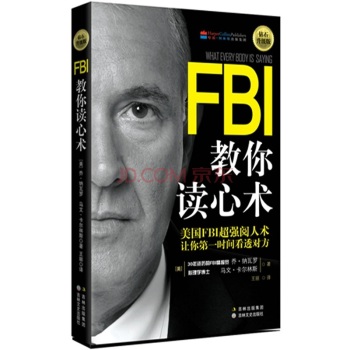 FBI教你读心术 下载