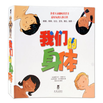 我们的身体 下载