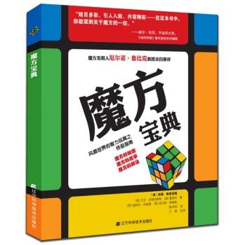 魔方宝典 下载