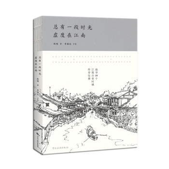总有一段时光，虚度在江南 下载