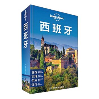 孤独星球Lonely Planet旅行指南系列：西班牙 下载