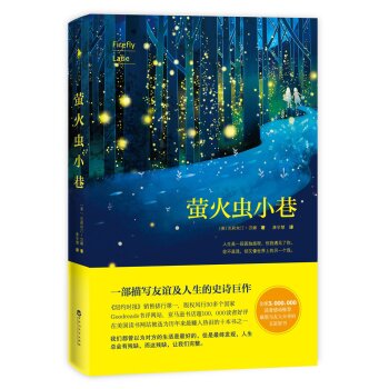 萤火虫小巷 下载