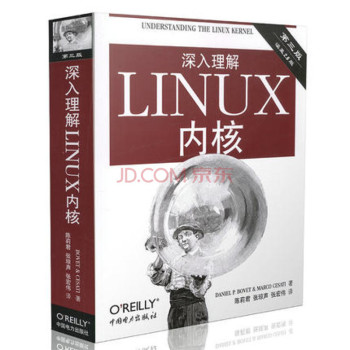 O'Reilly：深入理解LINUX内核 下载