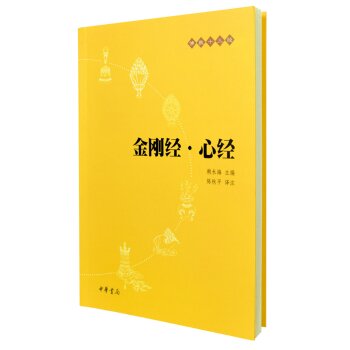 金刚经·心经 下载