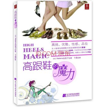 高跟鞋的魔力 下载