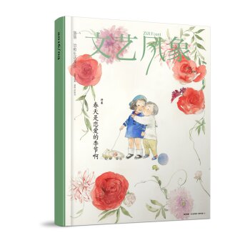 2016年3月文艺风象！春天是恋爱的季节啊 下载