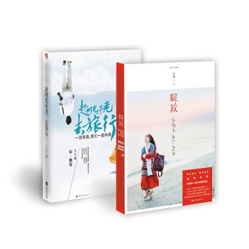 绽放+趁时光未老去旅行 下载