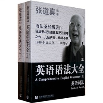英语语法大全 下载