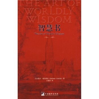 智慧书 下载