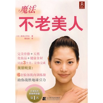 魔法不老美人 下载