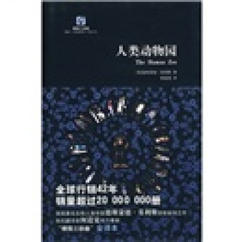 裸猿三部曲：人类动物园 下载