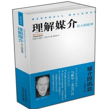 理解媒介：论人的延伸 下载
