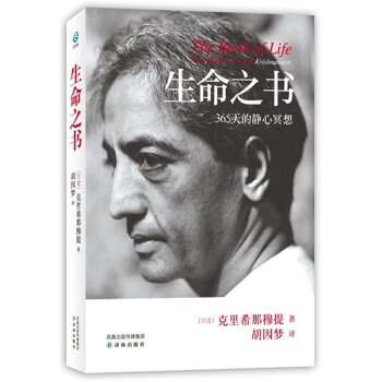 生命之书 365天的静心冥想 下载