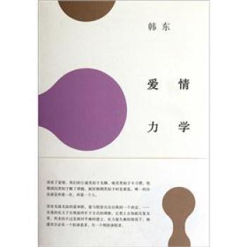 爱情力学 下载
