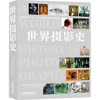 世界摄影史 下载