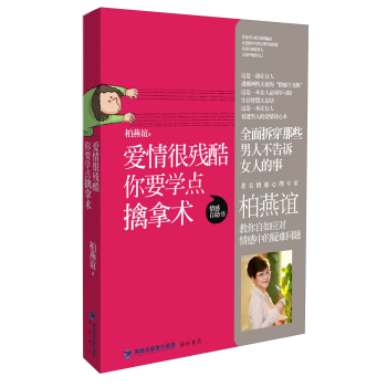 爱情很残酷，你要学点擒拿术 下载
