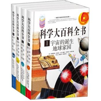 科学大百科全书 下载