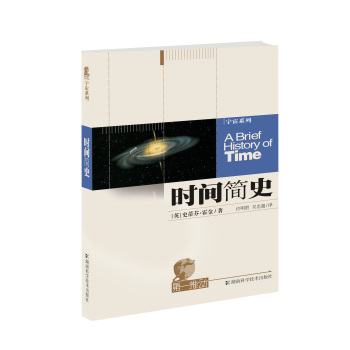 时间简史·霍金 下载