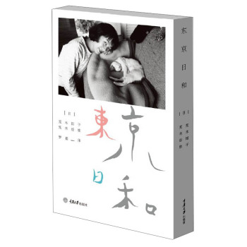 东京日和 下载