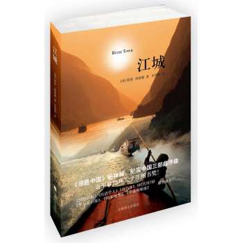 译文纪实·江城 下载