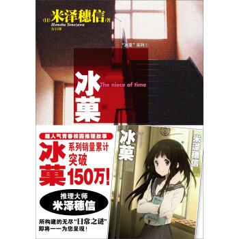冰菓系列1：冰菓 下载