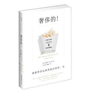 奢侈的 下载