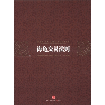 海龟交易法则 下载
