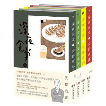 深夜食堂 下载
