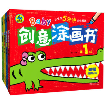 幼儿Baby创意涂画书 下载