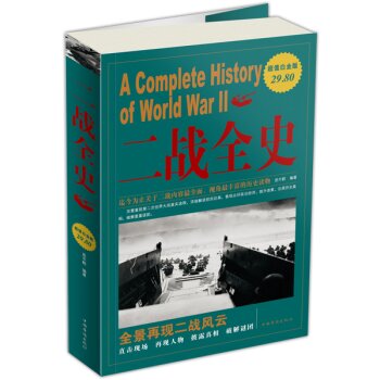 二战全史 下载