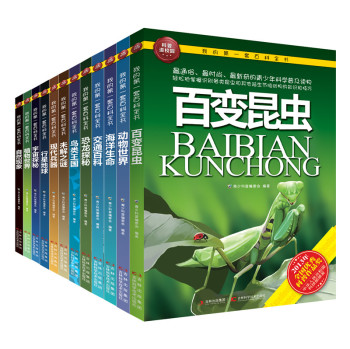 我的第一套百科全书 下载